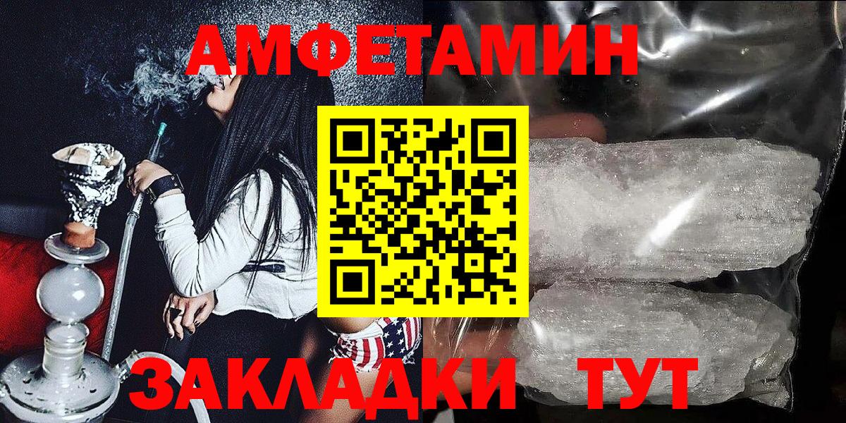Amphetamine 98%  АМФЕТАМИН  Amphetamine  Вход с VPN  Ноябрьск 