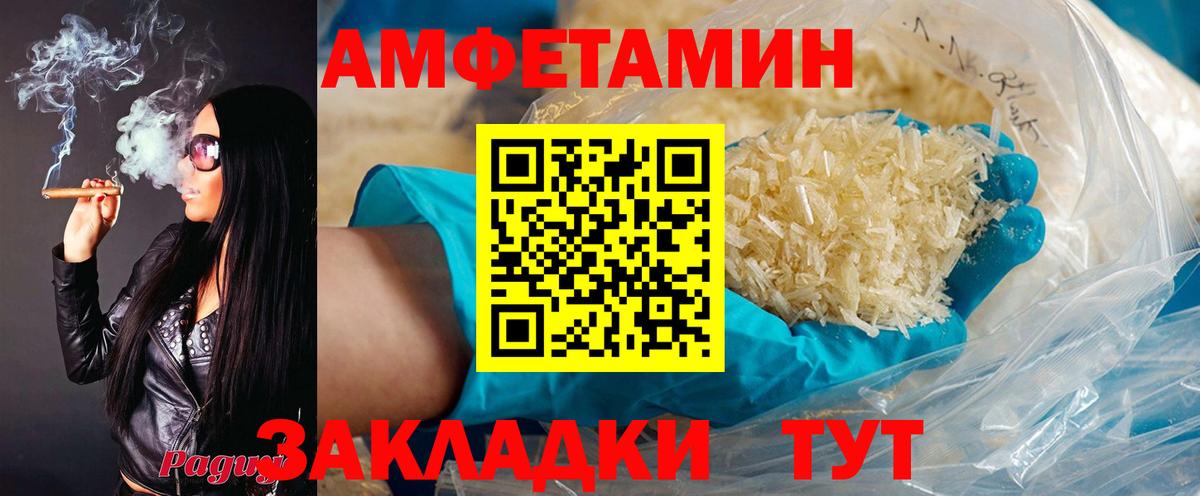 Amphetamine 97% Ноябрьск