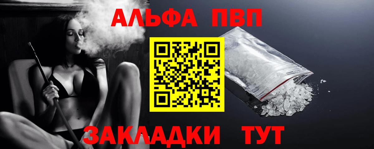 A-PVP СК  A PVP мука  Ноябрьск  А ПВП  Alpha PVP СК  Вход с VPN 