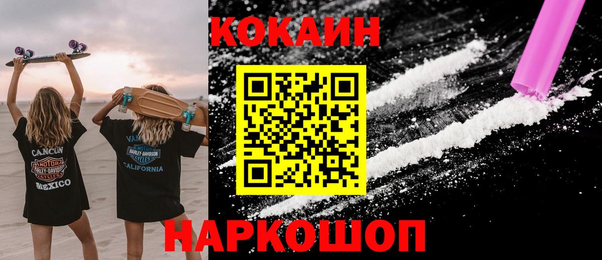 КОКАИН 98% Ноябрьск