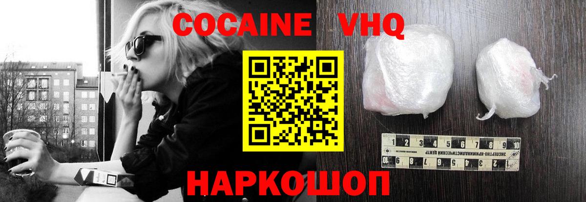 COCAIN Перу  Вход с VPN  Cocaine Колумбийский  COCAIN  Ноябрьск 