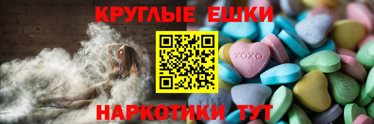 Экстази VHQ  Ecstasy mix  Ecstasy  Вход с VPN  Ноябрьск 
