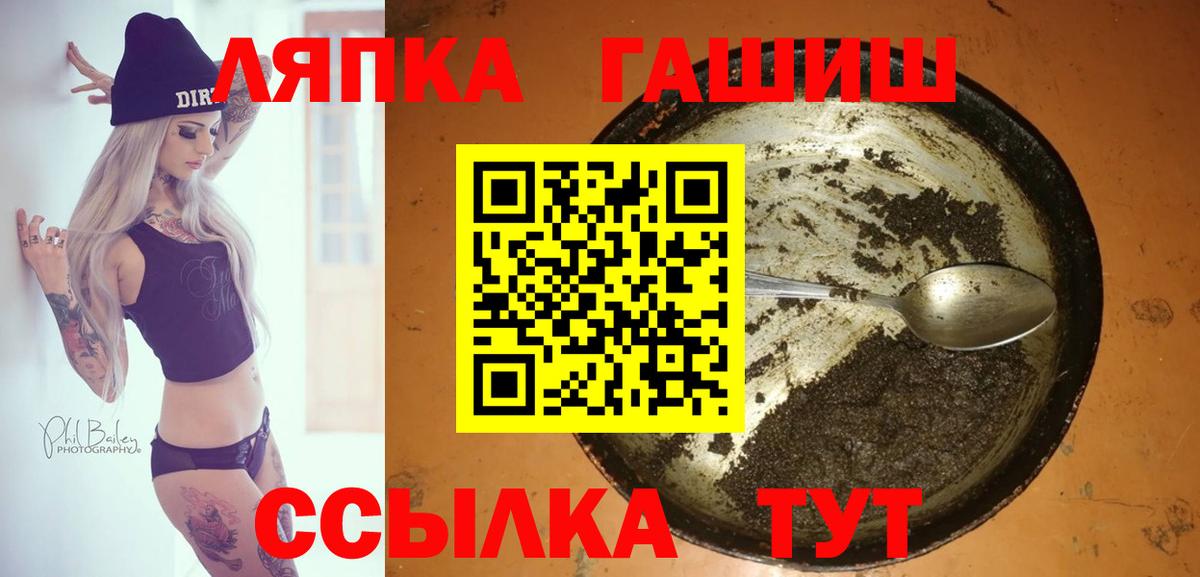ГАШИШ Premium  Вход с VPN  где можно купить наркотик  Ноябрьск 