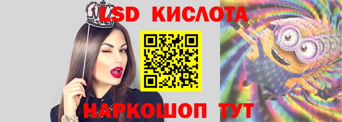 Ноябрьск  ЛСД экстази  ЛСД экстази ecstasy  Вход с VPN  LSD-25 экстази кислота 