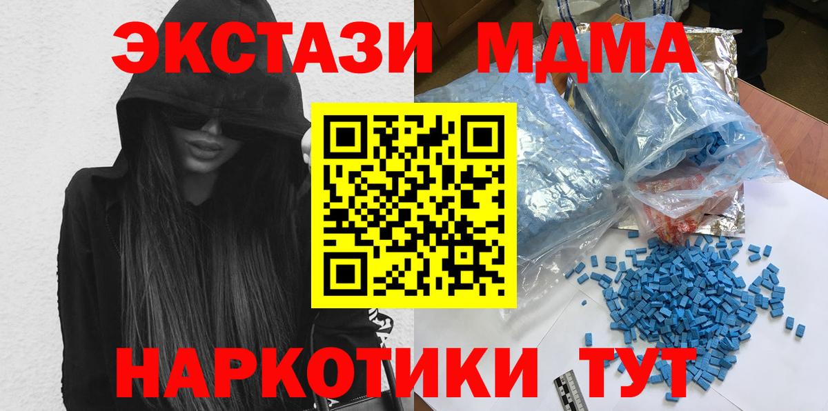 Ноябрьск  МДМА кристаллы  Вход с VPN 