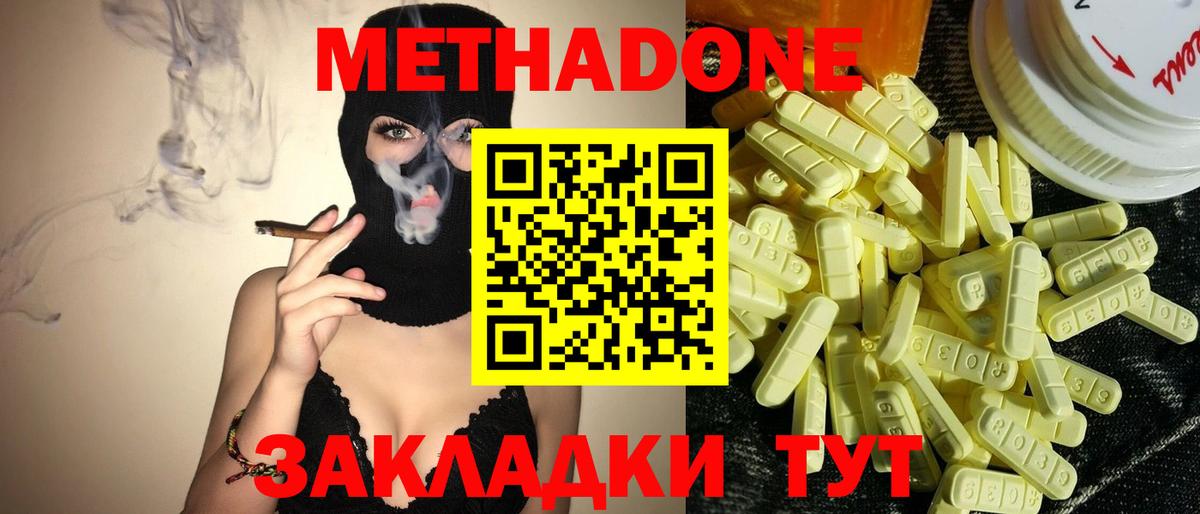 Ноябрьск  Метадон VHQ  Метадон мёд  Вход с VPN 