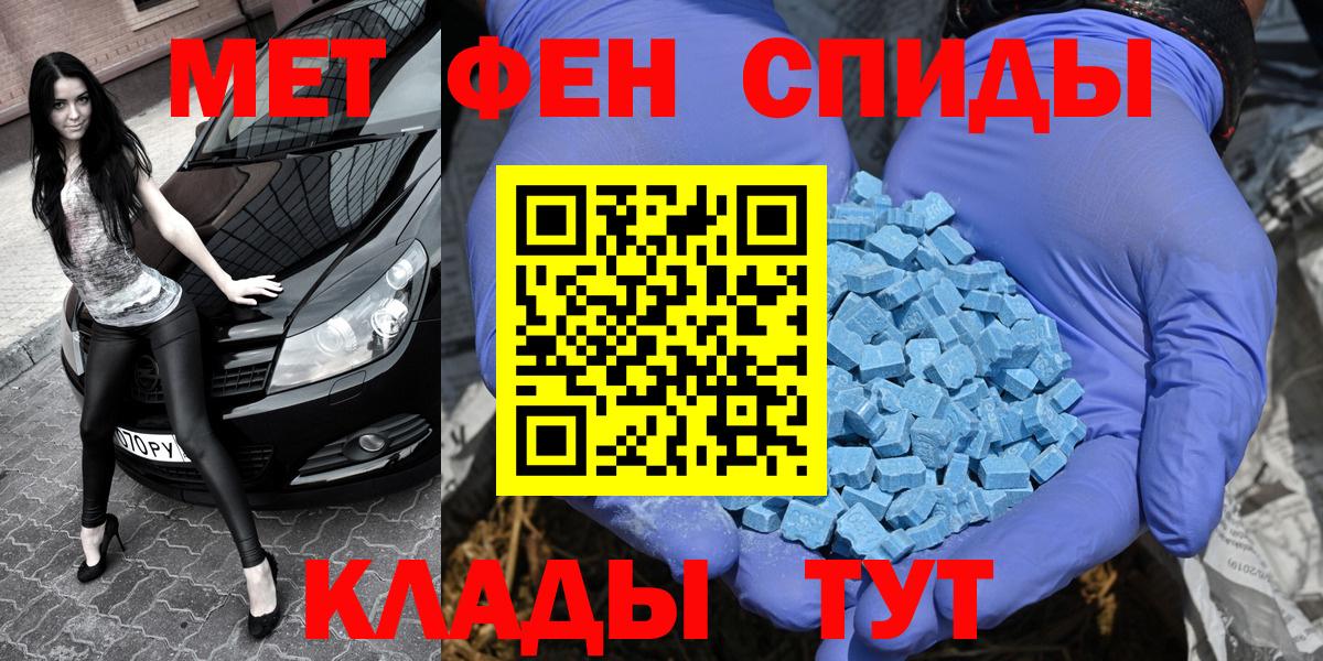 Первитин мет  Вход с VPN  Первитин мет  Ноябрьск 