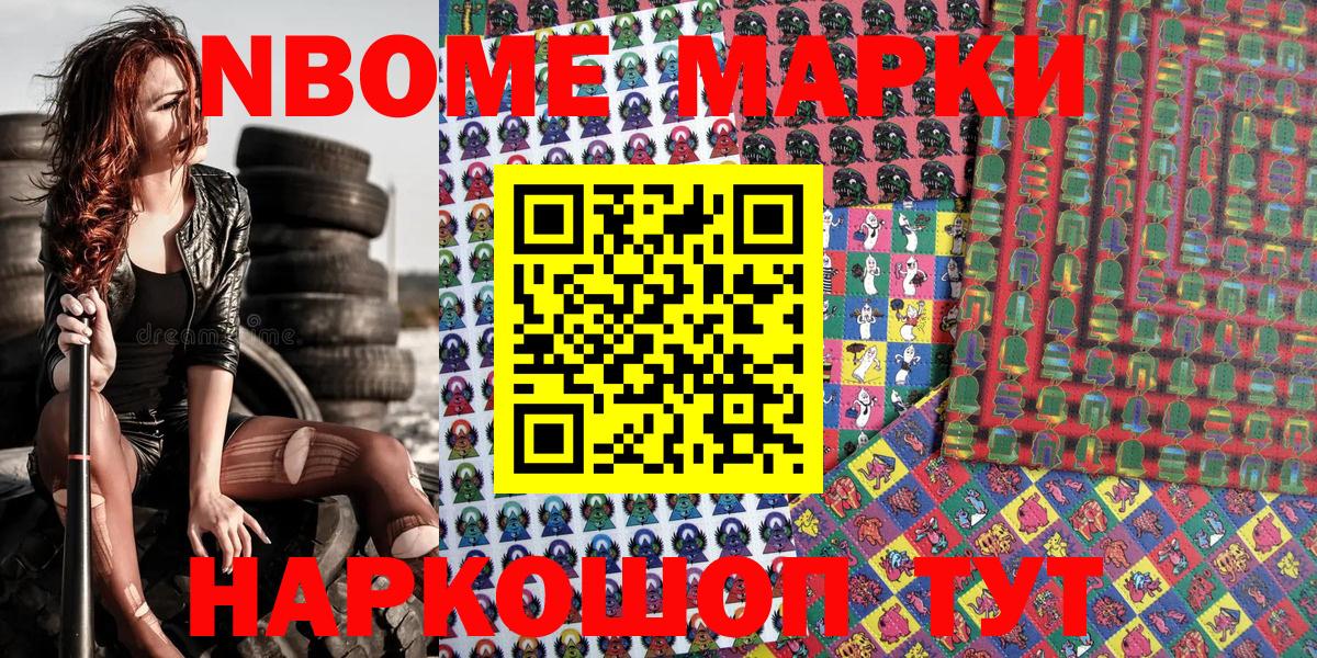 Марки N-bome 1,5мг  Вход с VPN  Ноябрьск  Марки N-bome 1,5мг 