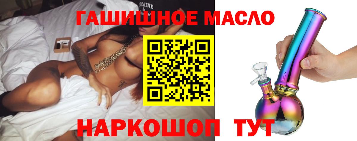 Ноябрьск    вход  Вход с VPN  Дистиллят ТГК концентрат  ТГК концентрат  как найти  